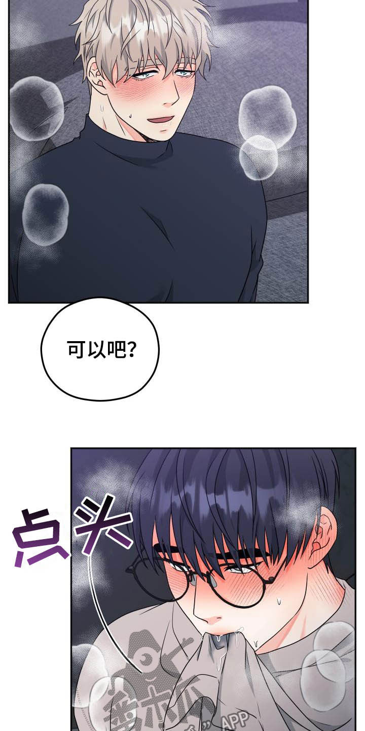 交付完成漫画,第29章：今天我来5图