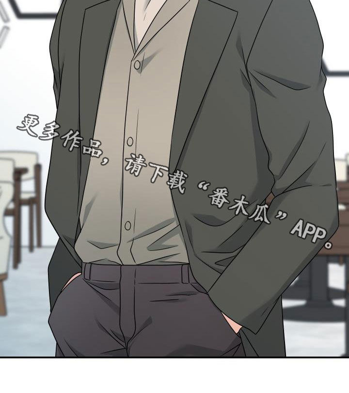 交付什么意思漫画,第37章：咖啡店3图