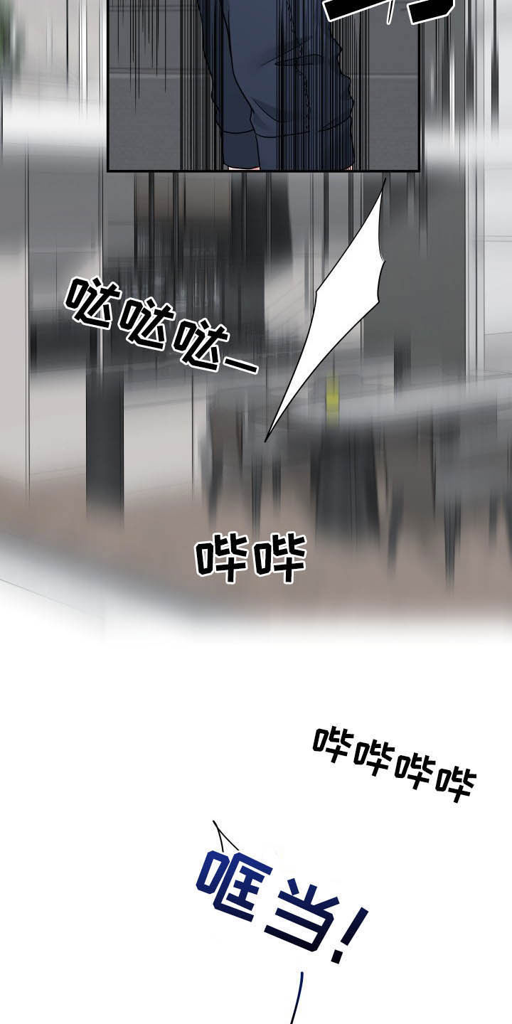 交付完成漫画,第16章：疯了1图