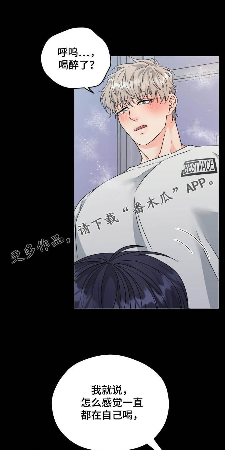 交付完成漫画,第16章：疯了1图