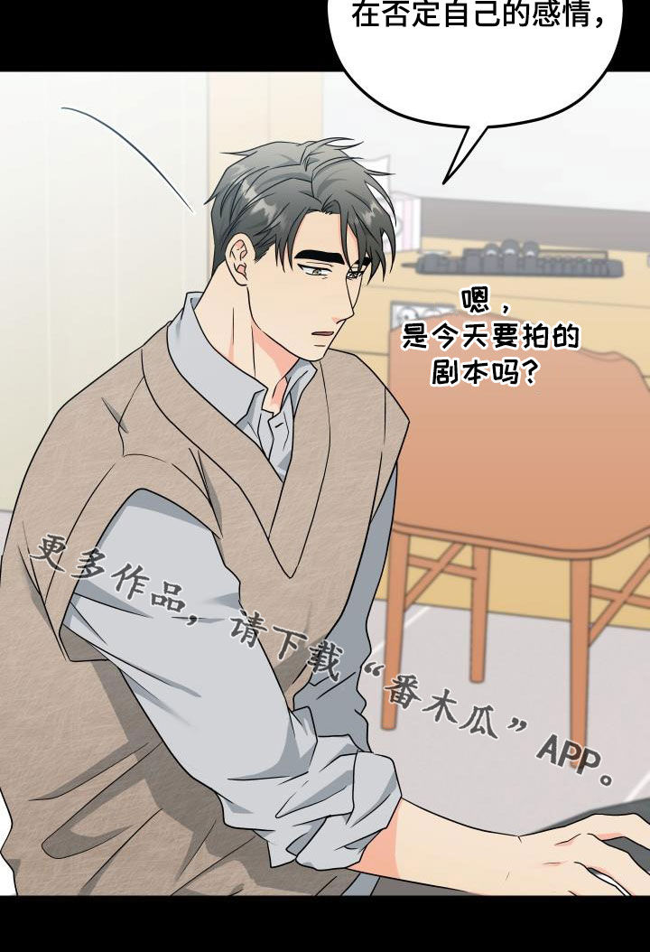 交付完成率怎么算漫画,第41章：误会5图