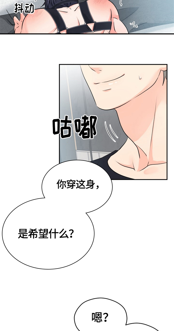 交付完成漫画,第11章：合适2图