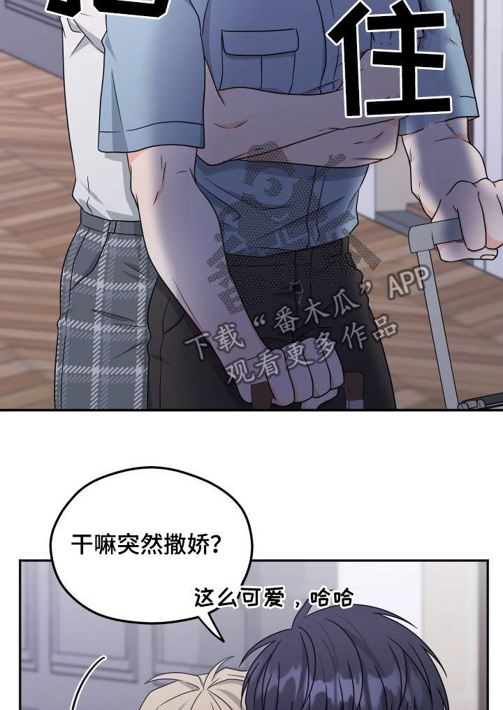 交付完成漫画,第54章：【番外】旅行4图