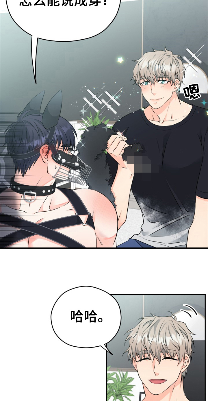 交付周期漫画,第10章：打扮4图