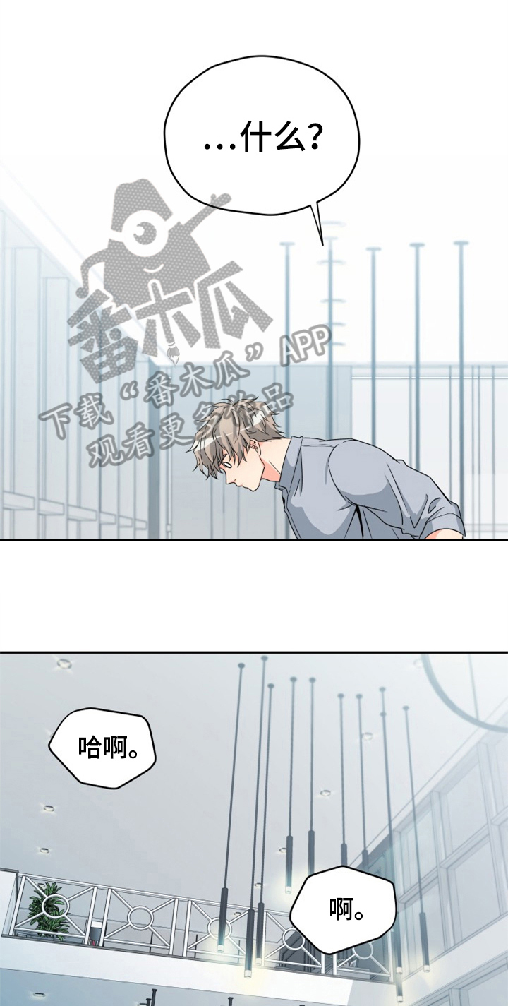 交付完成漫画,第6章：喜欢5图
