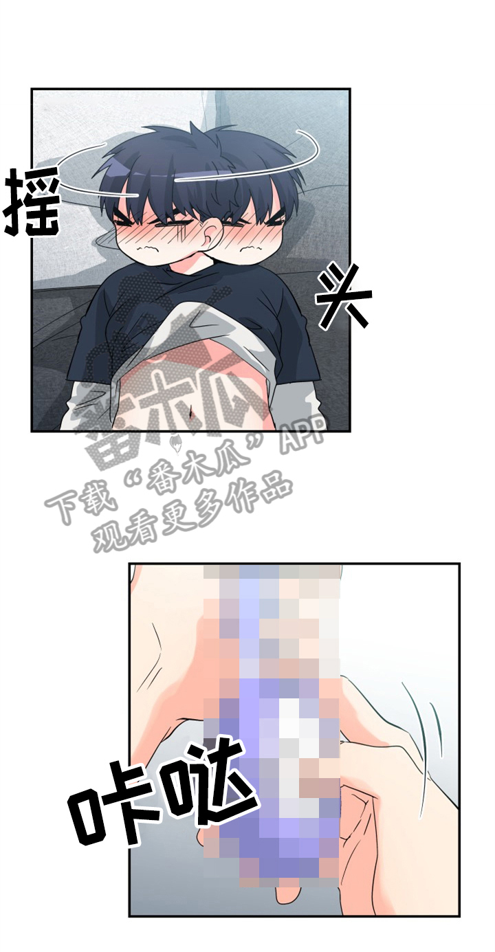 交付完成漫画,第5章：帮忙2图