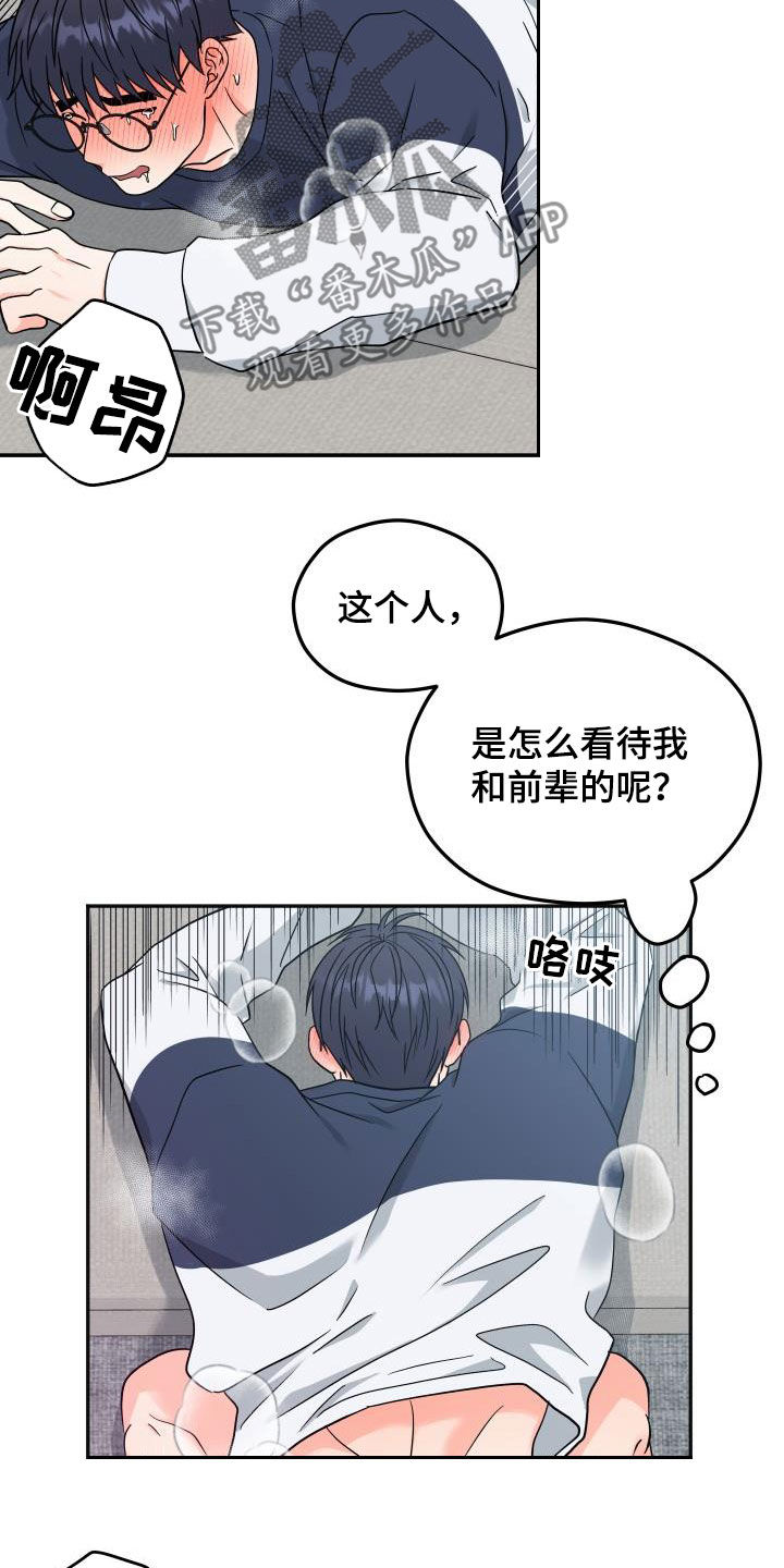 交付完成漫画,第42章：独占1图