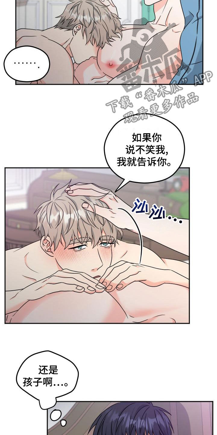 交付完成漫画,第53章：礼物（完结）2图