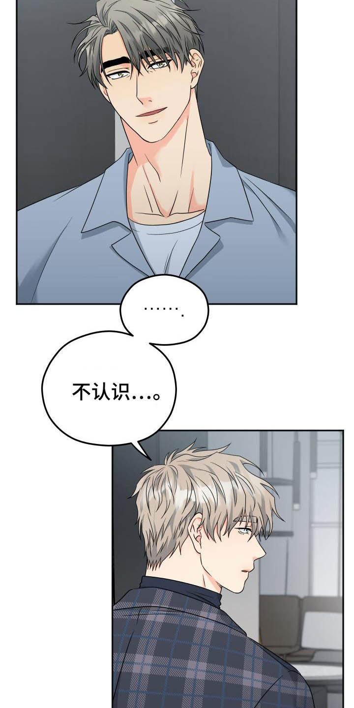 交付完成漫画,第25章：差不多就行2图