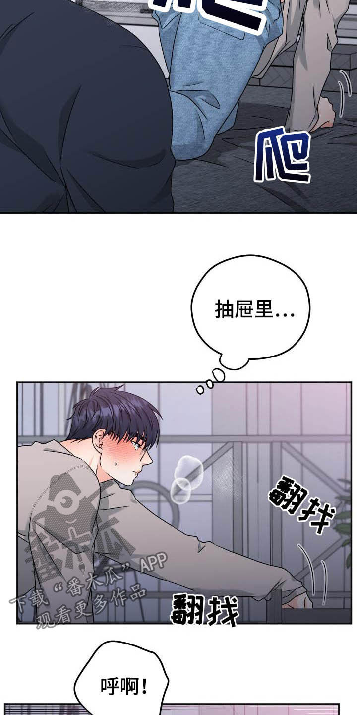 交付完成漫画,第29章：今天我来2图