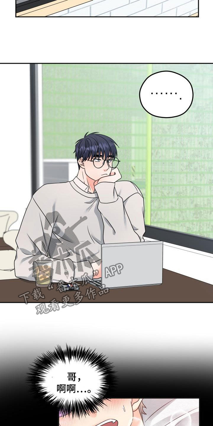 交付完成漫画,第36章：神奇的人1图