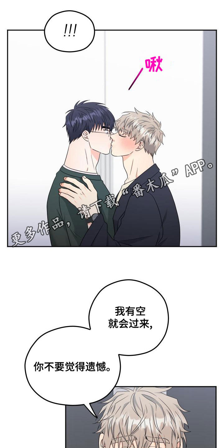 交付完成漫画,第45章：很期待1图