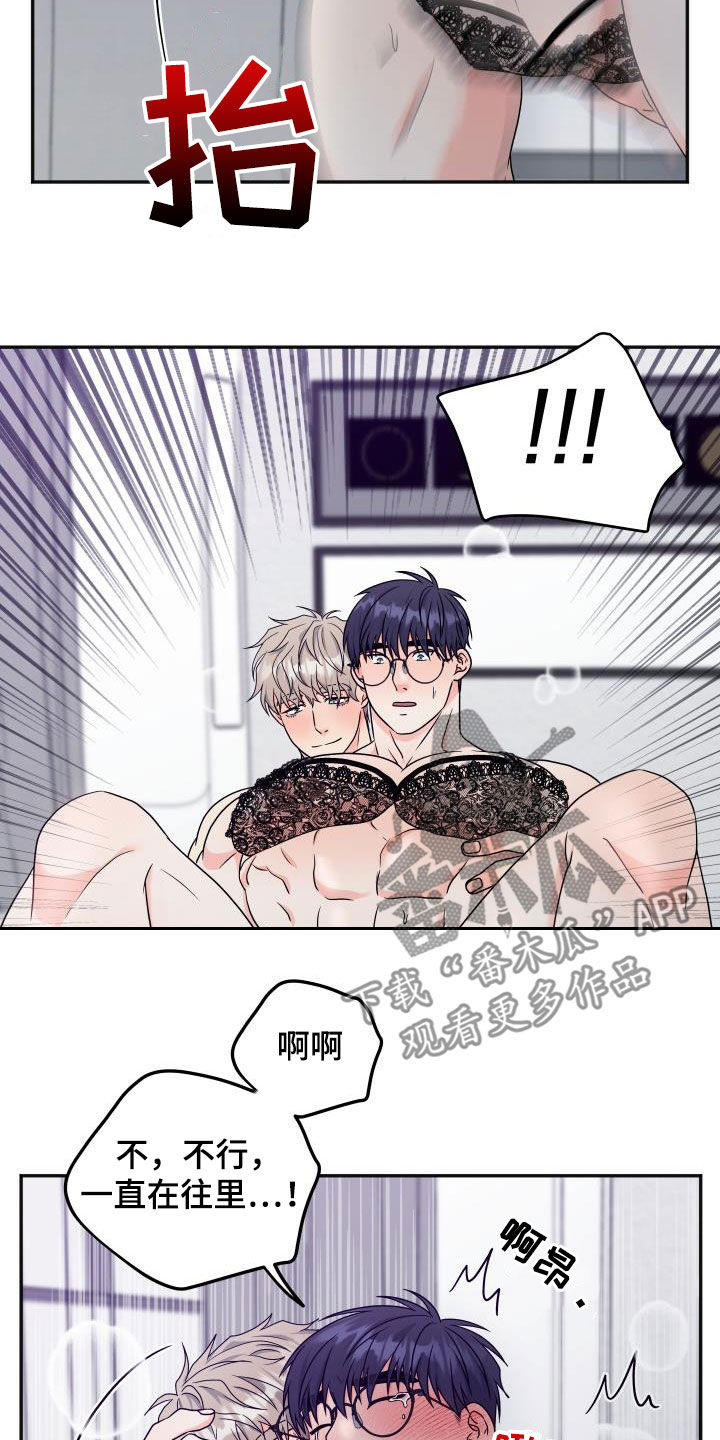 交付完成漫画,第40章：朋友的事4图