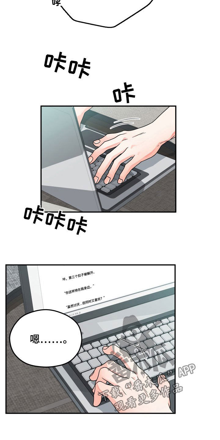 交付完成漫画,第13章：写书1图