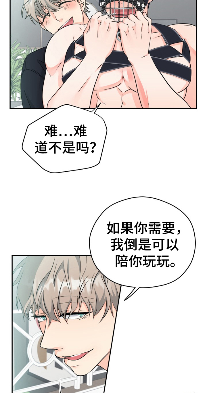 交付完成漫画,第11章：合适4图
