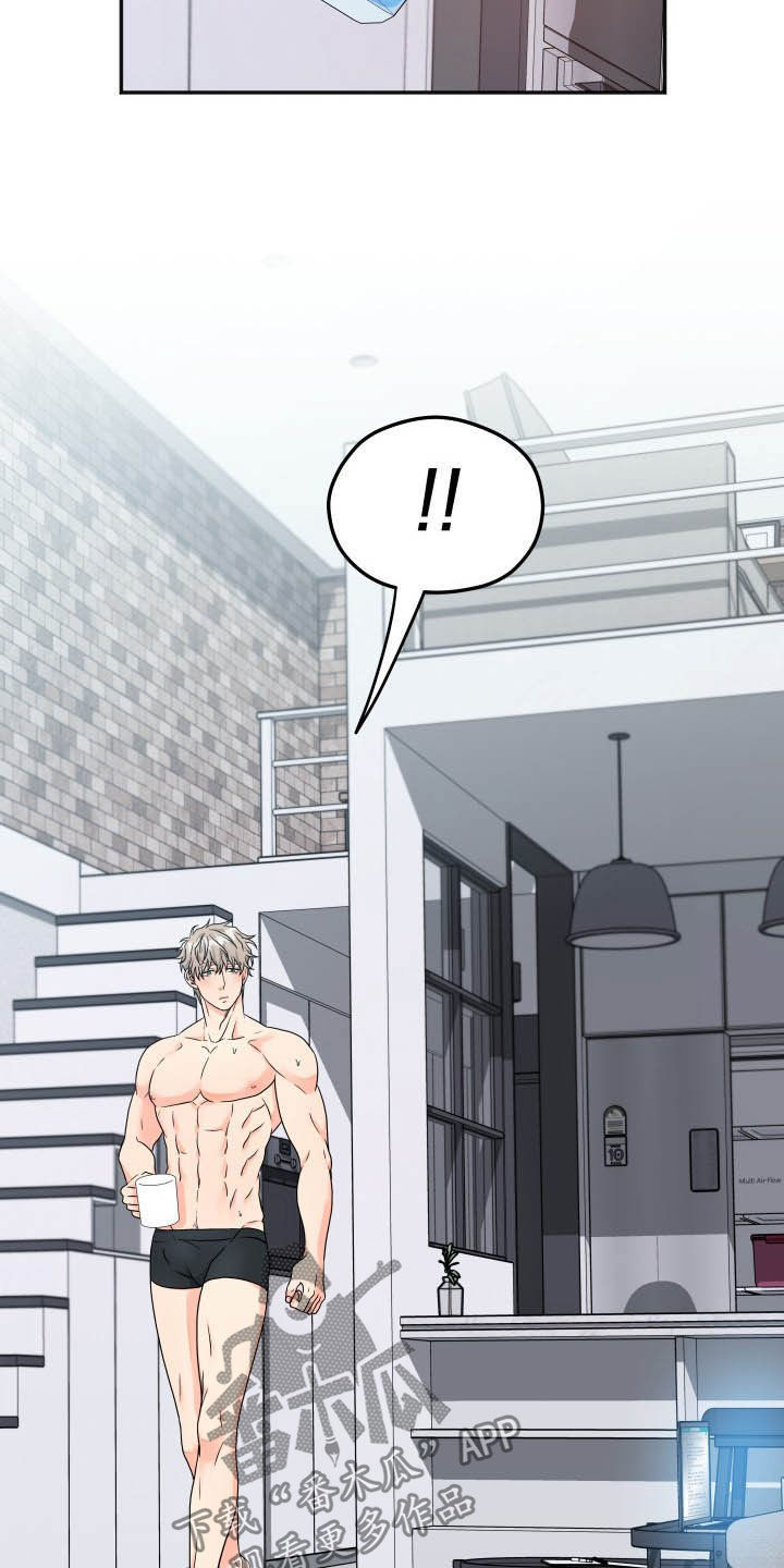 交付完成漫画,第21章：好奇3图