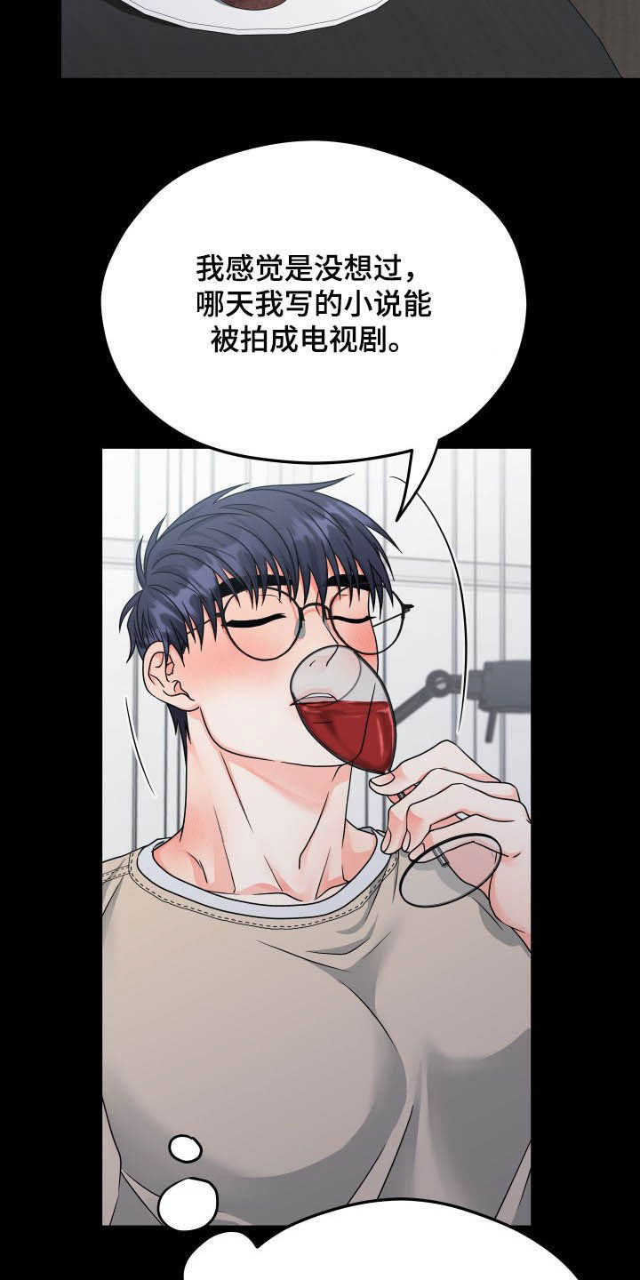 交付完成漫画,第15章：回忆1图