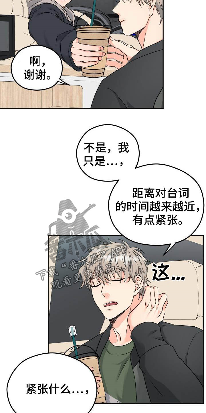 交付完成漫画,第23章：不想回家3图