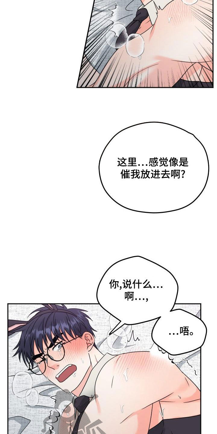 交付完成漫画,第46章：什么关系5图