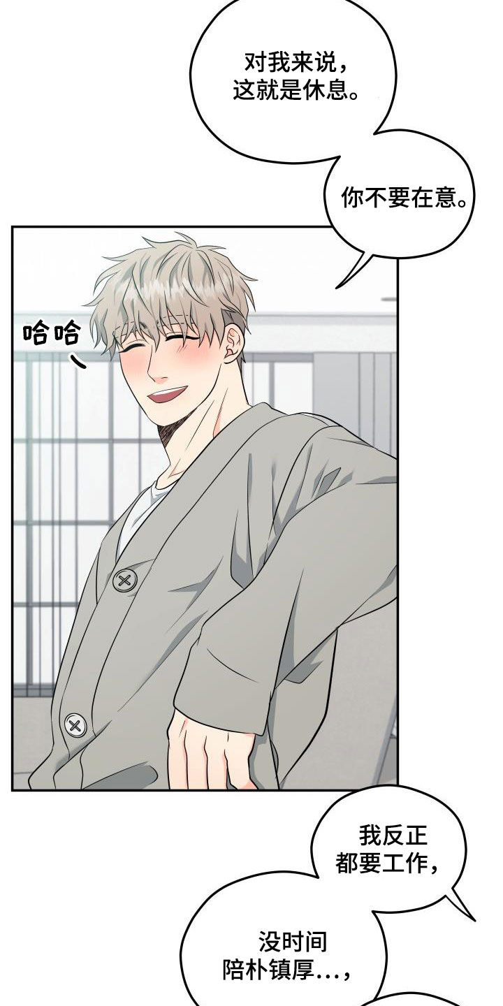 交付执行漫画,第38章：只叫名字4图