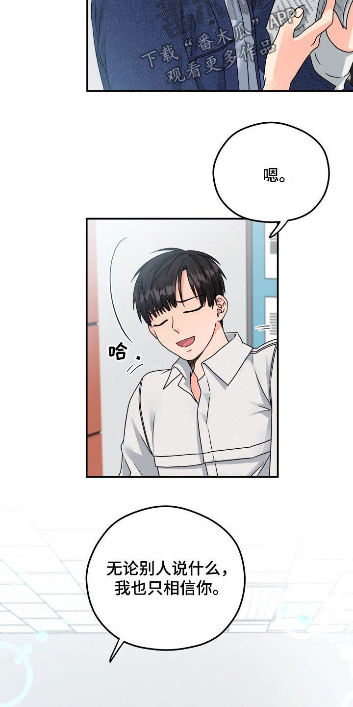 交付周期漫画,第14章：赴约2图