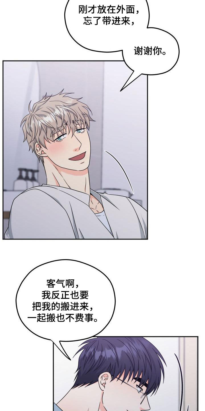 交付完成漫画,第54章：【番外】旅行2图