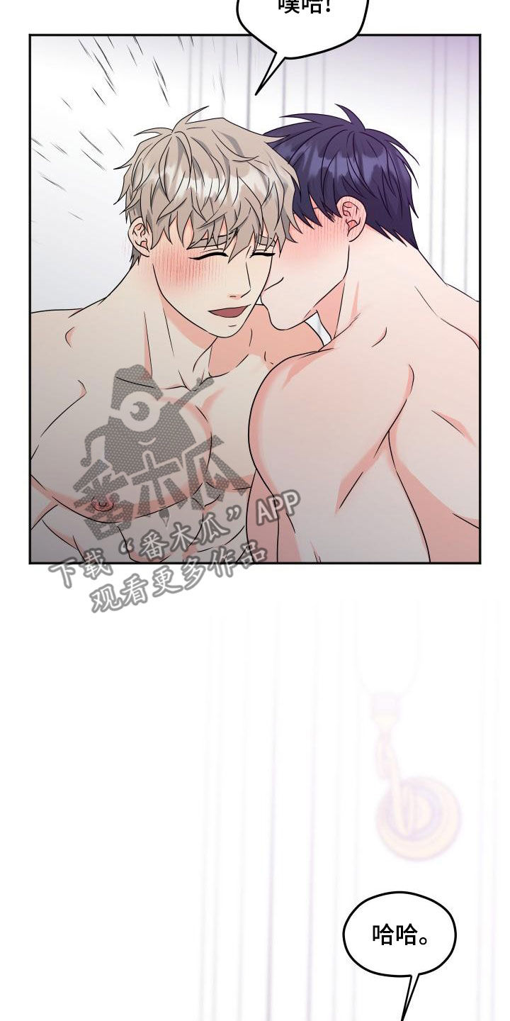 交付完成漫画,第53章：礼物（完结）2图