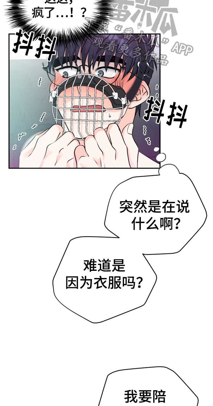 交付完成漫画,第11章：合适1图