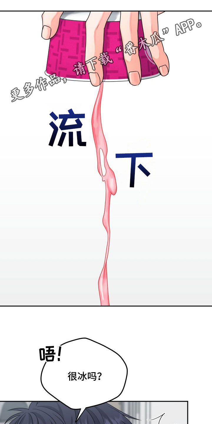 交付完成漫画,第34章：快吐1图