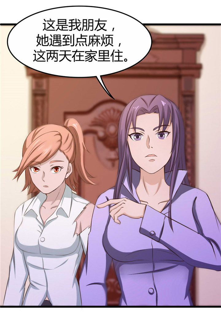 绯闻恋人漫画,第14章：不速之客4图