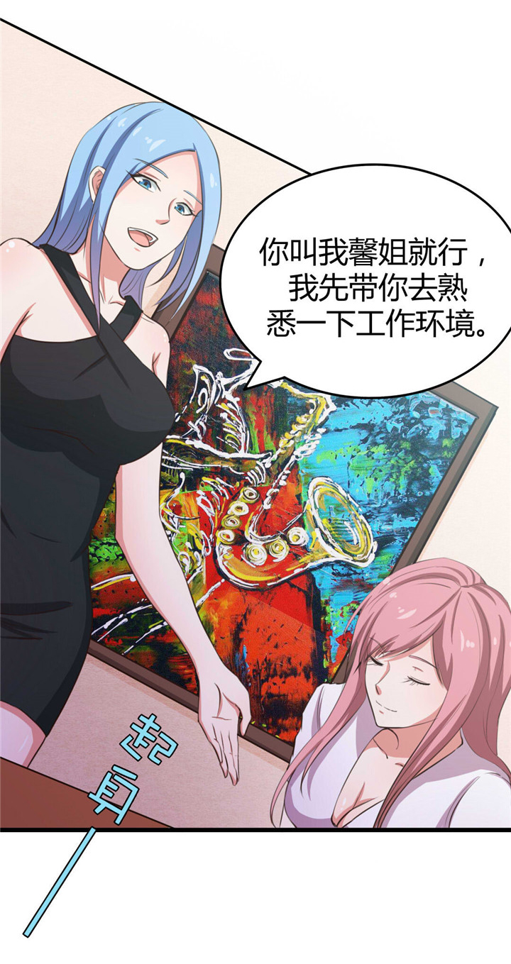 绯闻恋人漫画,第18章：男公关4图
