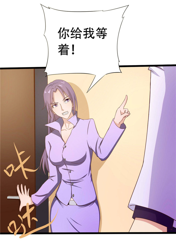 绯闻恋人漫画,第6章：尊严2图