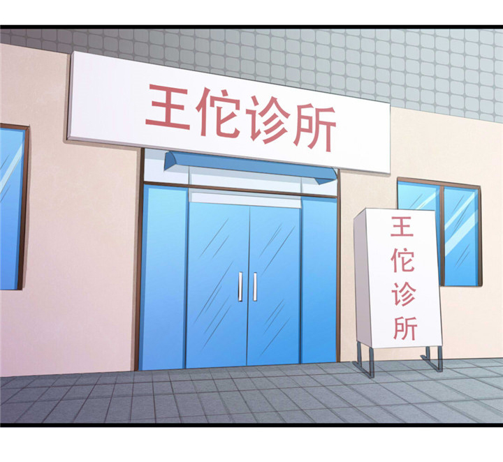 绯闻恋人漫画,第17章：月薪10万1图