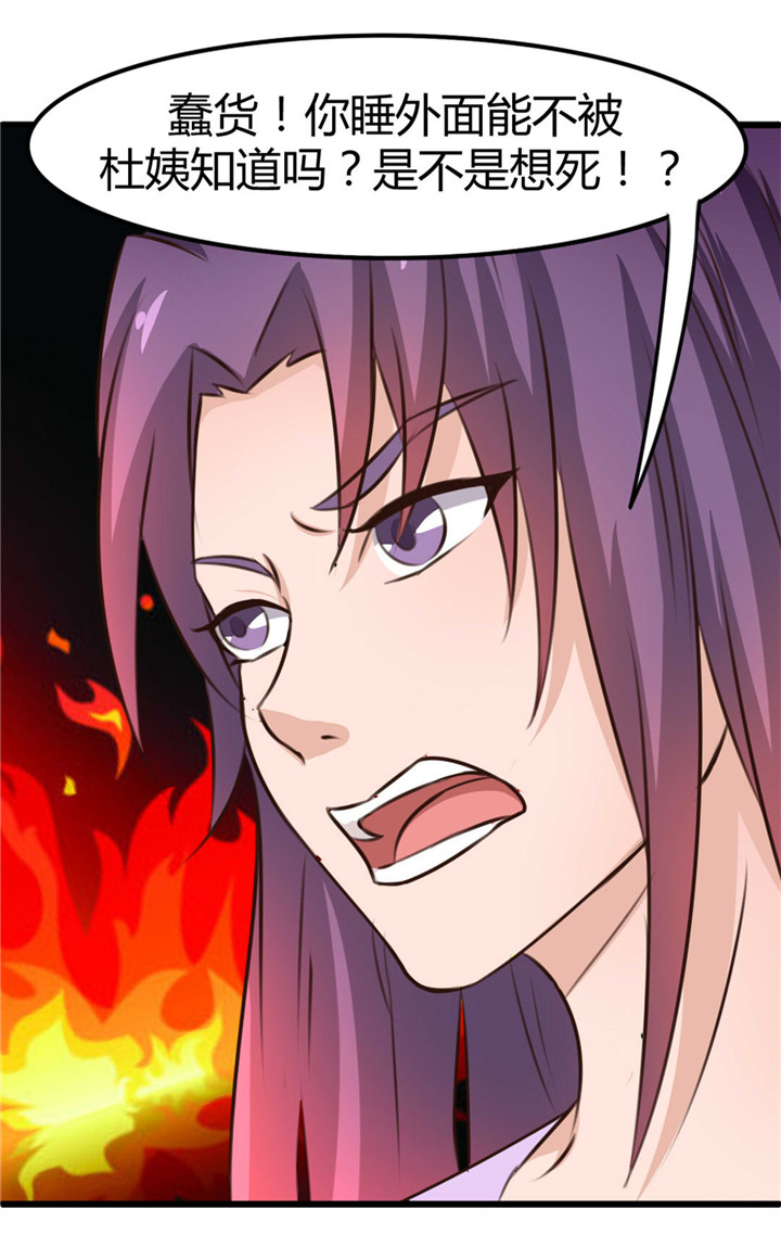 绯闻恋人漫画,第14章：不速之客5图