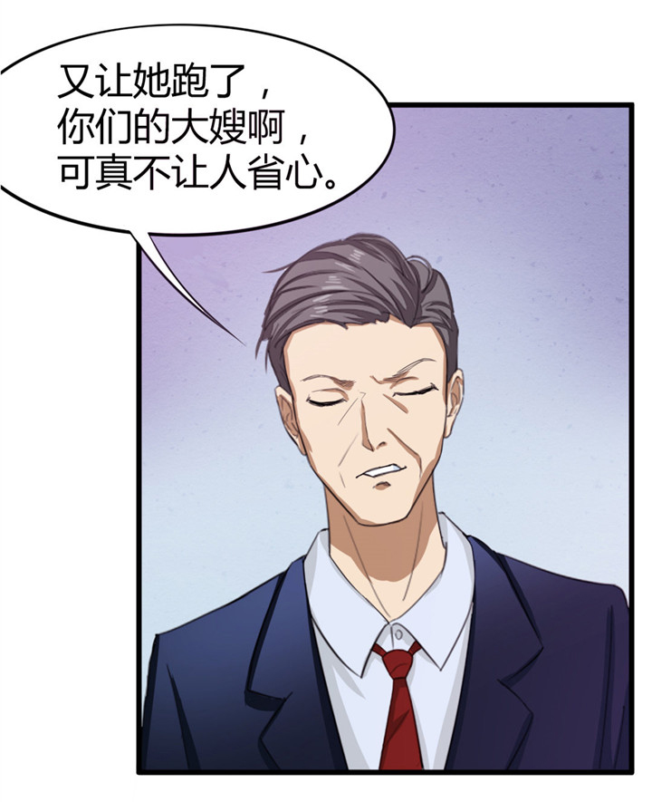 绯闻恋人漫画,第8章：出卖4图