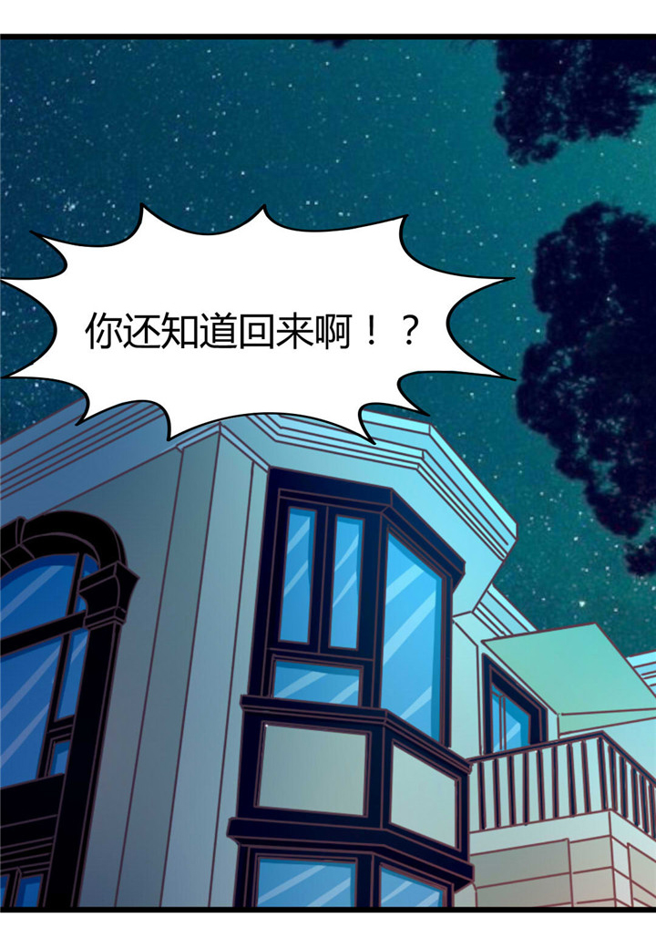 绯闻恋人漫画,第13章：对质4图