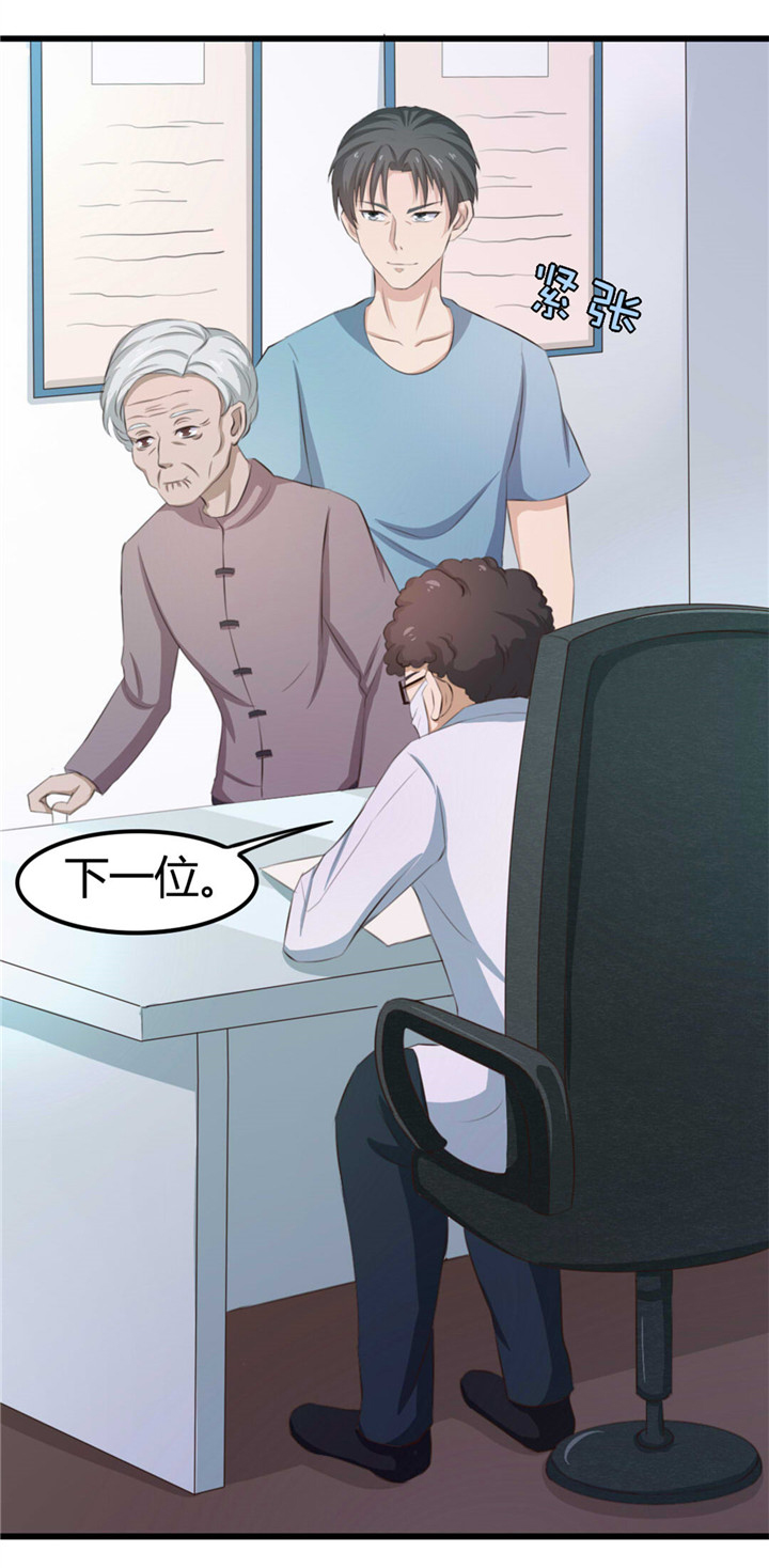 绯闻恋人漫画,第17章：月薪10万3图
