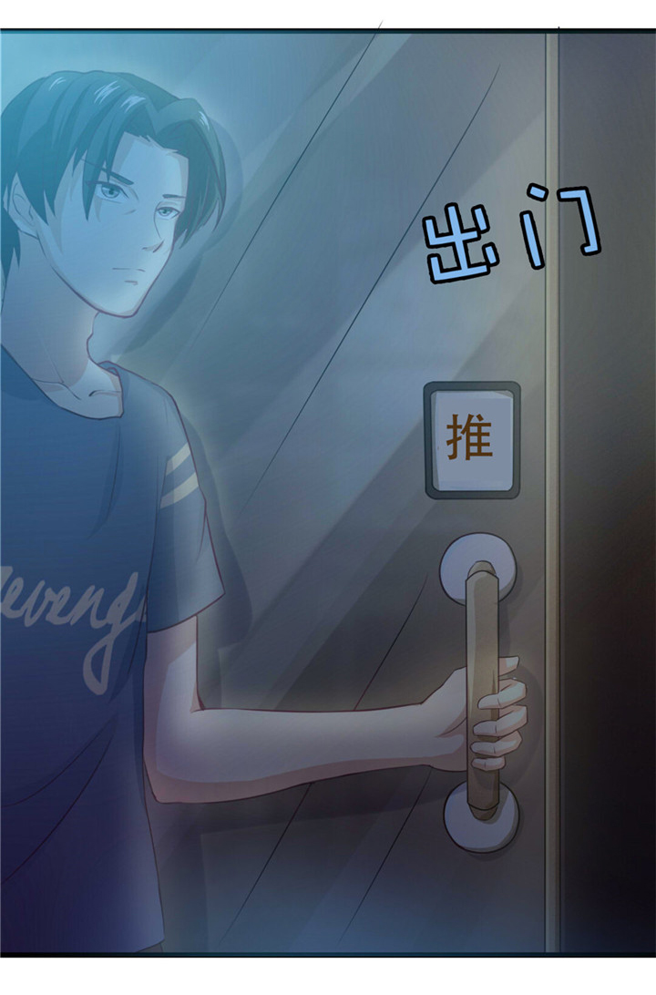 绯闻恋人漫画,第11章：有鬼4图