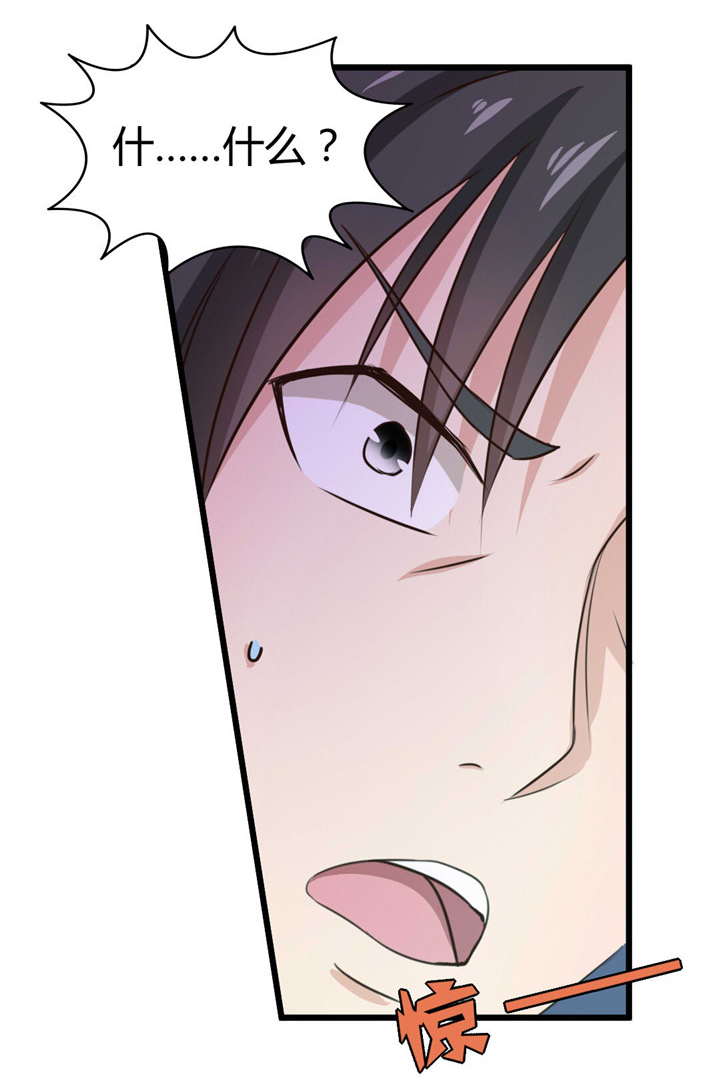 绯闻恋人漫画,第15章：洗脚水3图