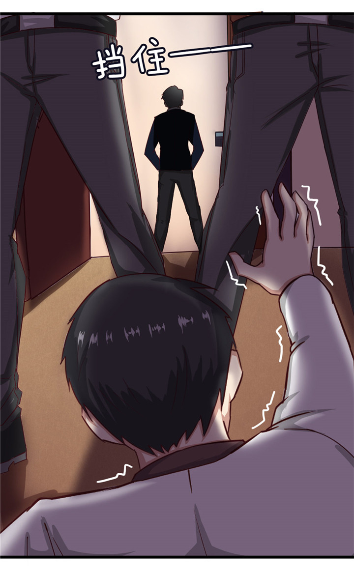 绯闻恋人漫画,第8章：出卖2图