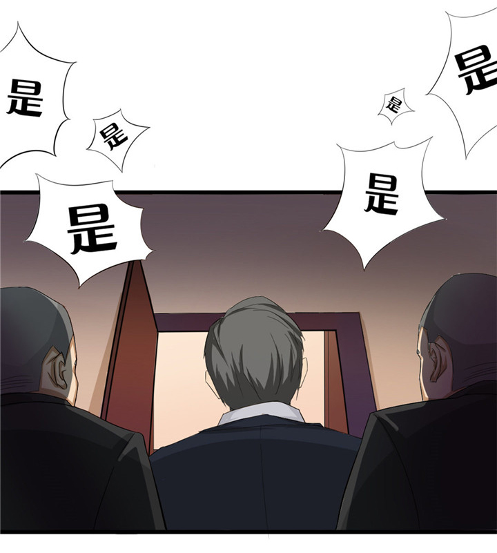 绯闻恋人漫画,第8章：出卖5图