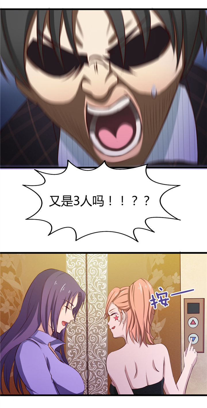 绯闻恋人漫画,第10章：入戏4图