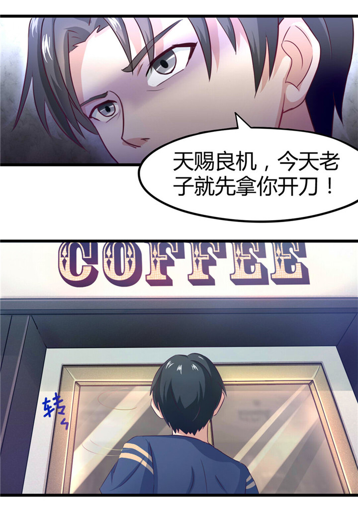 绯闻恋人漫画,第11章：有鬼2图