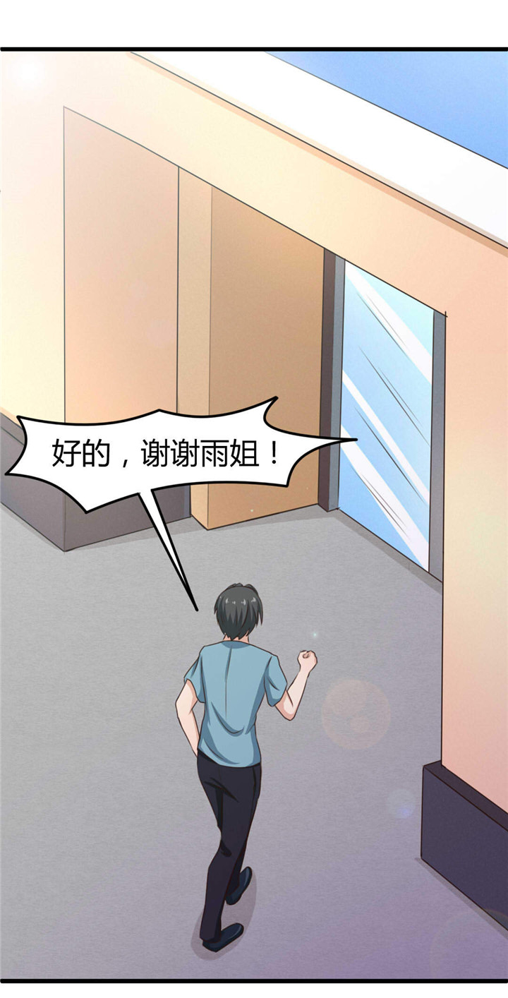 绯闻恋人漫画,第19章：美金啊！！！5图