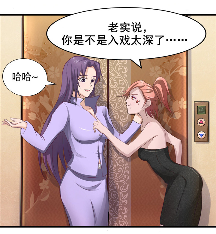 绯闻恋人漫画,第10章：入戏3图