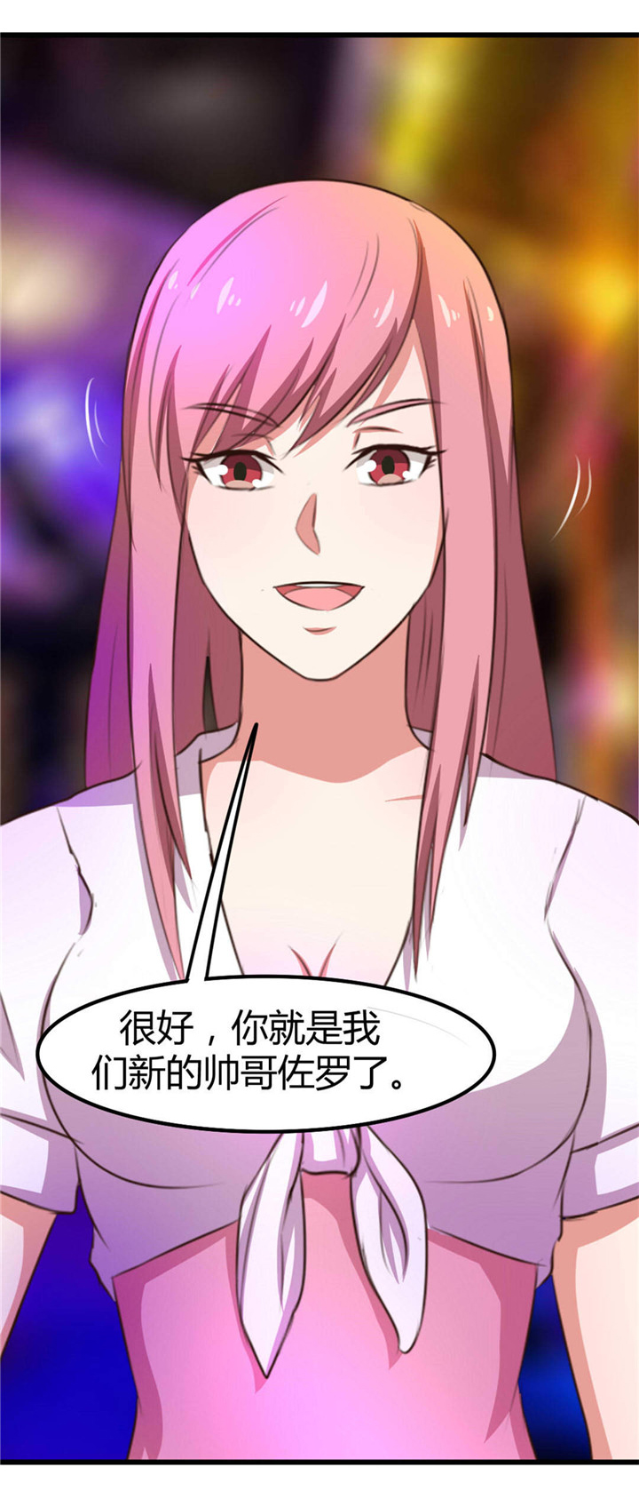 绯闻恋人漫画,第19章：美金啊！！！2图