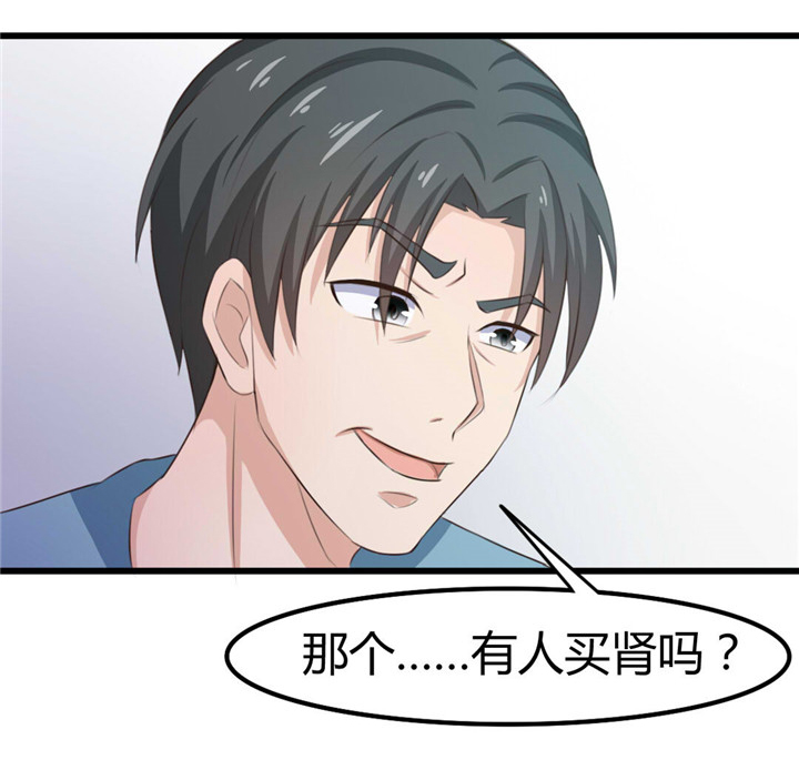 绯闻恋人漫画,第17章：月薪10万5图
