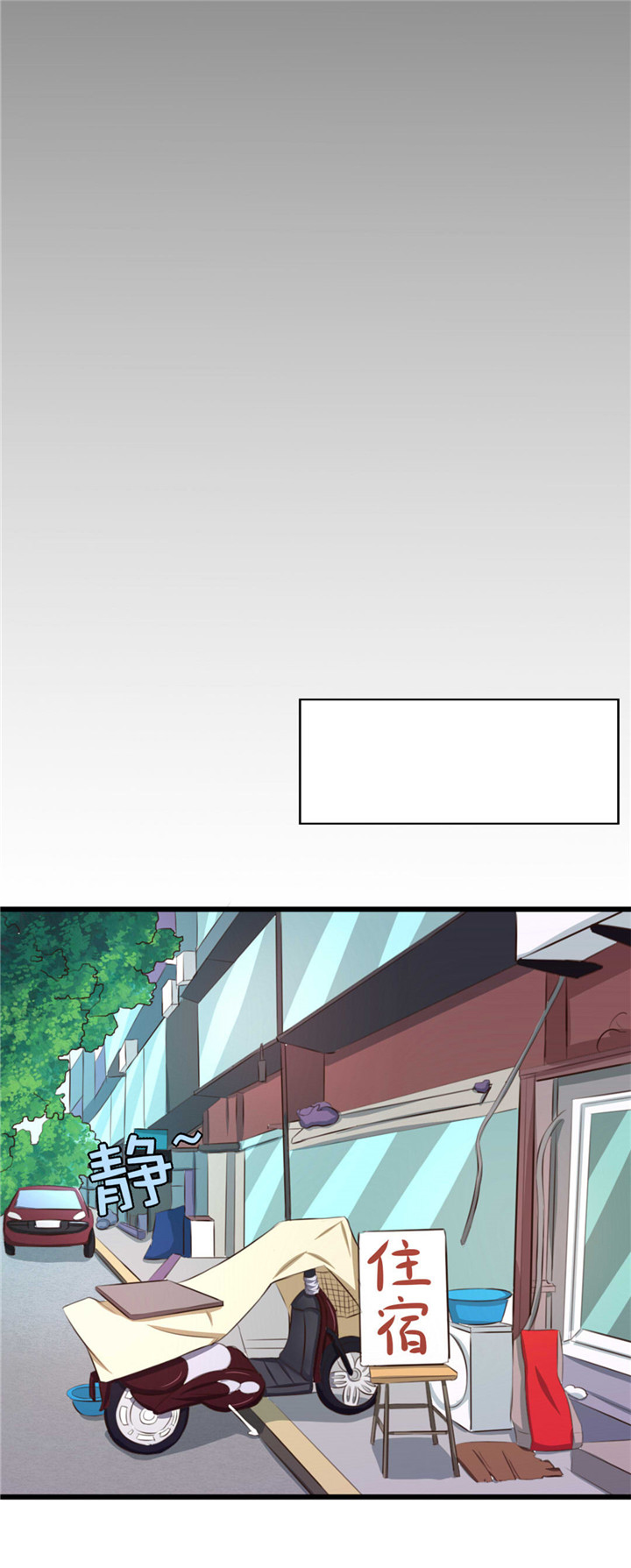 绯闻恋人漫画,第16章：喝了它1图