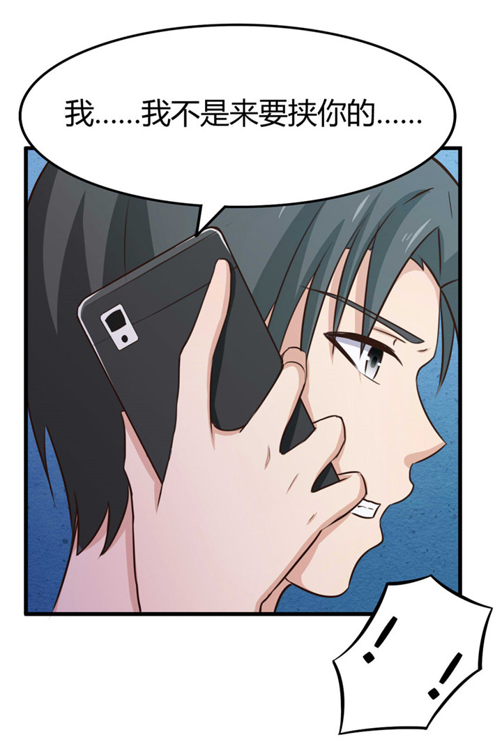 绯闻恋人漫画,第17章：月薪10万3图