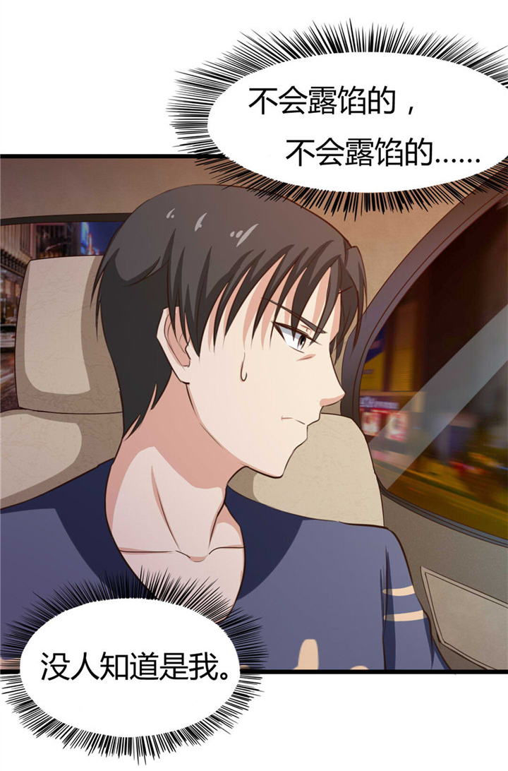 绯闻恋人漫画,第13章：对质3图